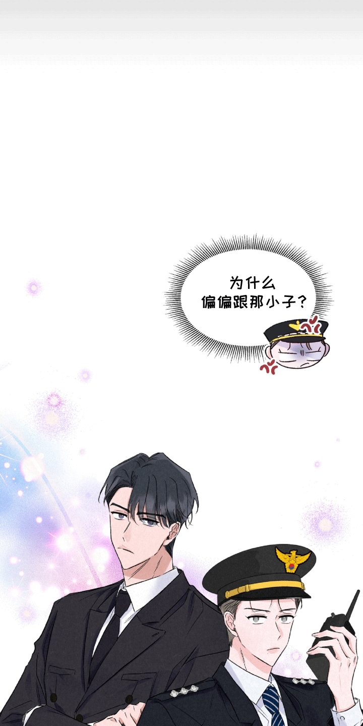 暧昧合作 - 冤家路窄 - 第26页