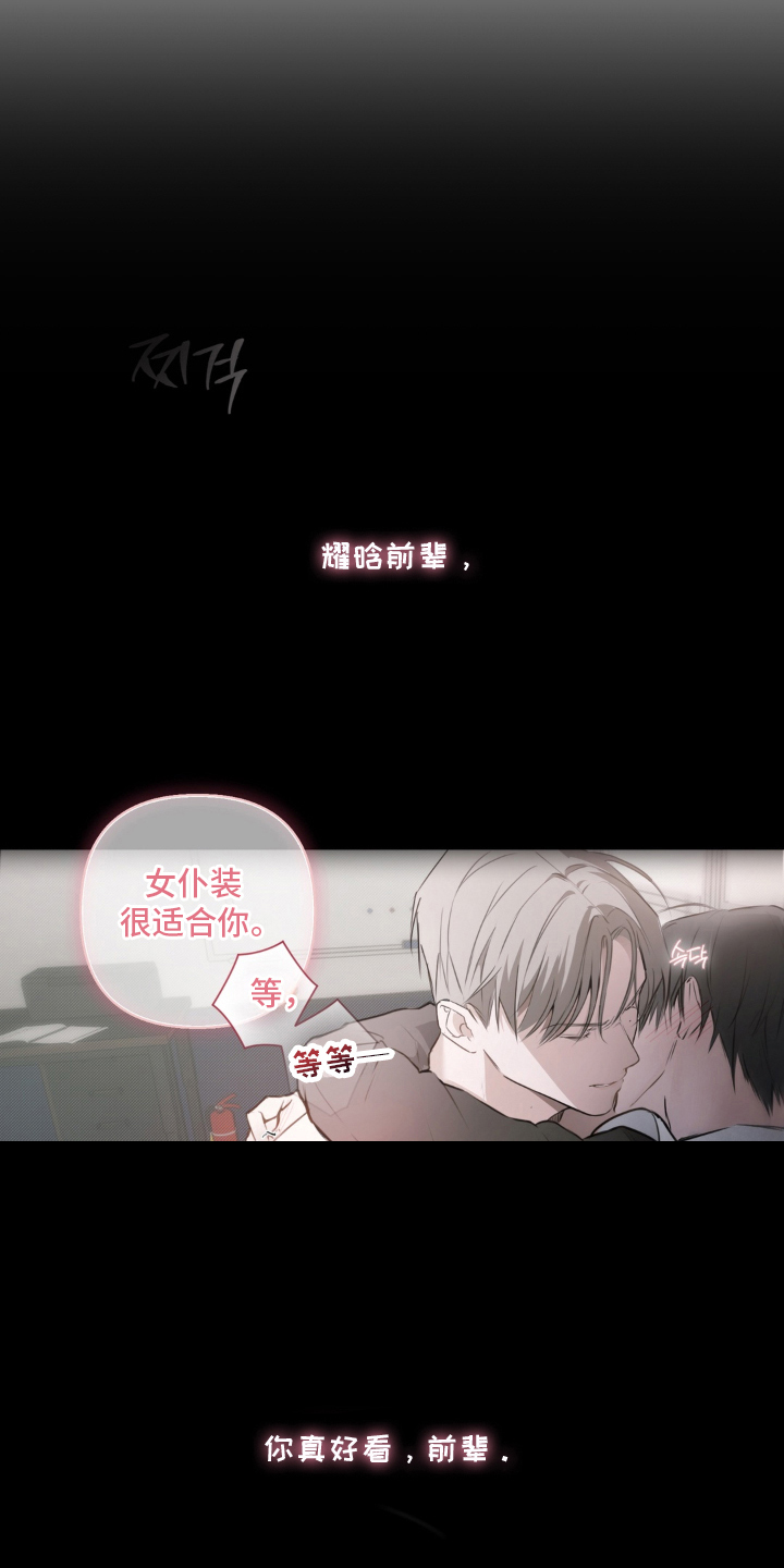 柜中女仆 - 被发现了 - 第14页