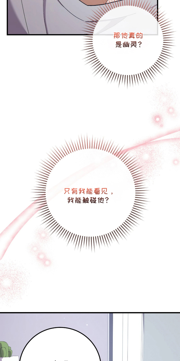 看不见的粉丝 - 不准反悔 - 第14页