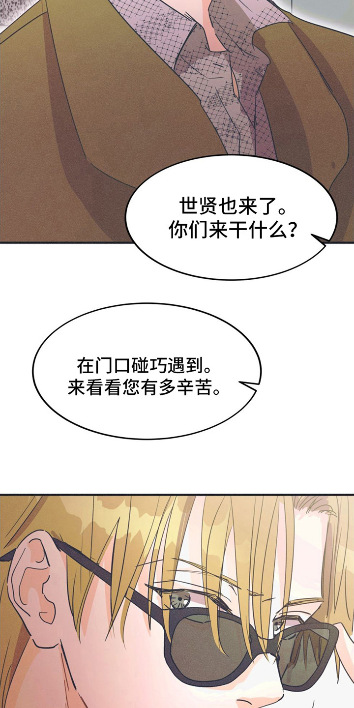 戏剧性出场 - 努力练习 - 第6页