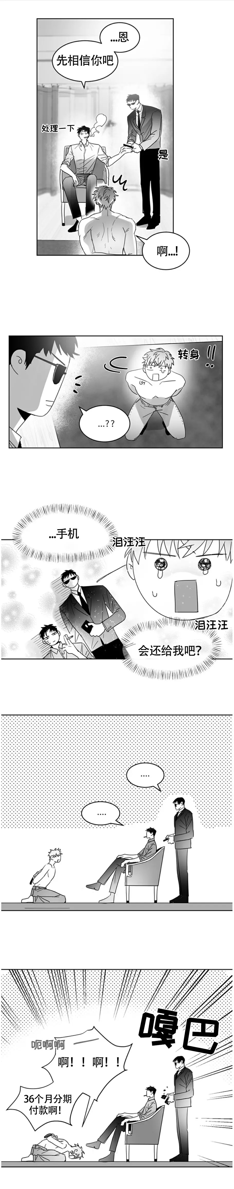 不浪漫 - 调查一下 - 第8页