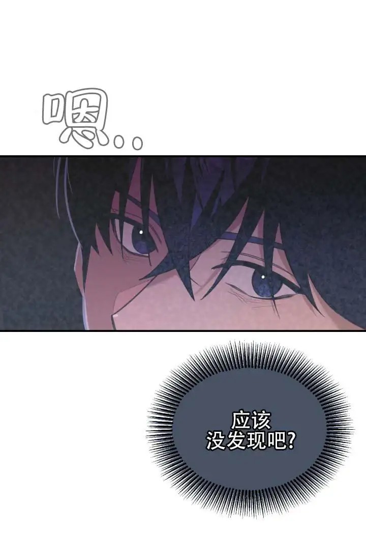 饭拍禁区 - 说不定 - 第20页