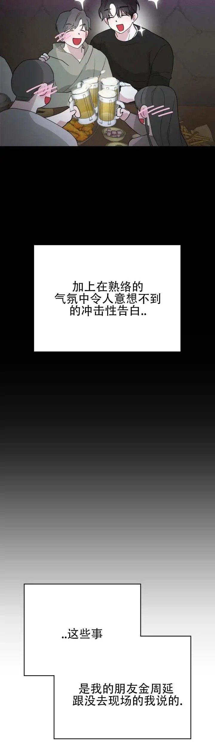 幸运骰子 - 套近乎 - 第9页