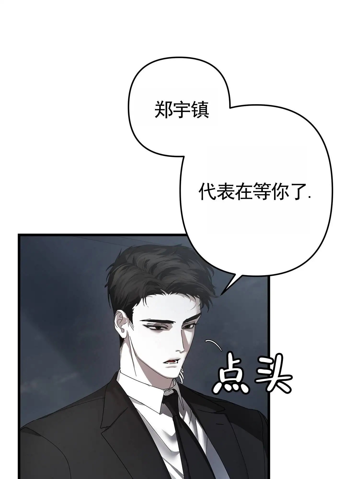 致命剧本 - 赞助商 - 第24页
