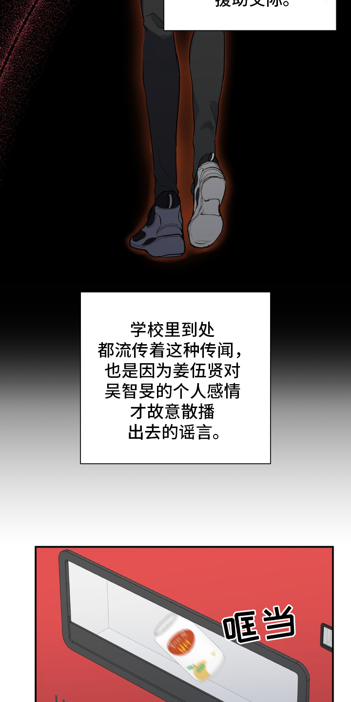 忧郁的错觉 - 一定要回去 - 第18页