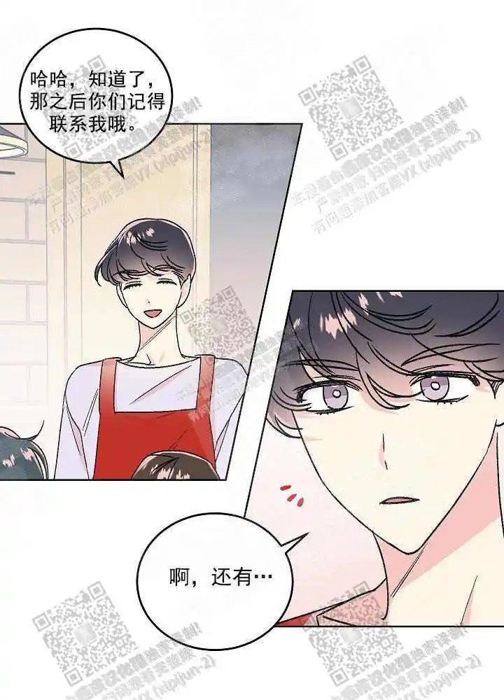 秘密疗法 - 没教养 - 第10页
