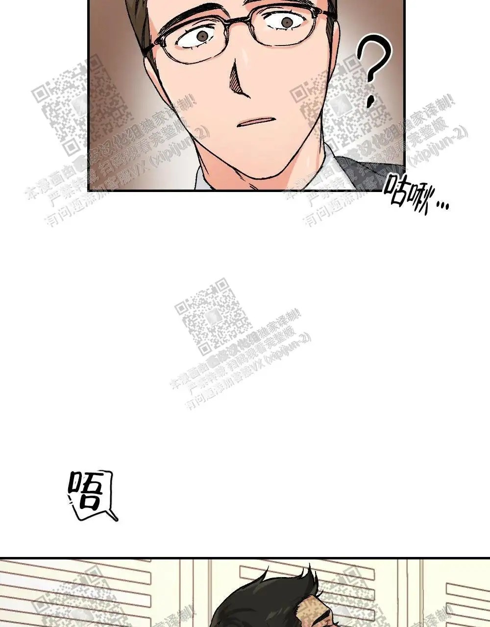 心胸宽阔 - 成为守门员的前锋（3） - 第48页