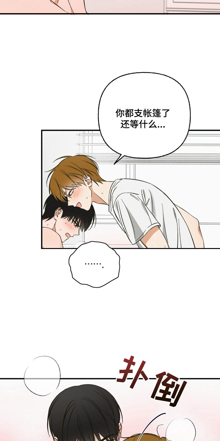 见鬼的恋人 - 分手吧 - 第16页