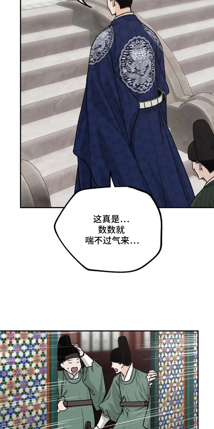 深宫赤子 - 王世子 - 第23页