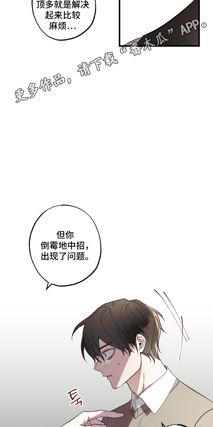 总裁的深渊契约 - 诅咒 - 第17页