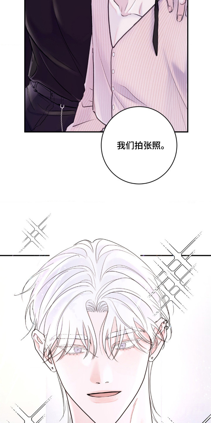 爱豆新成员 - 尴尬 - 第10页