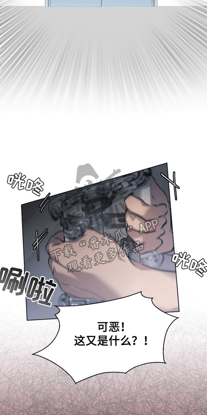 背叛 - 新的名字 - 第30页