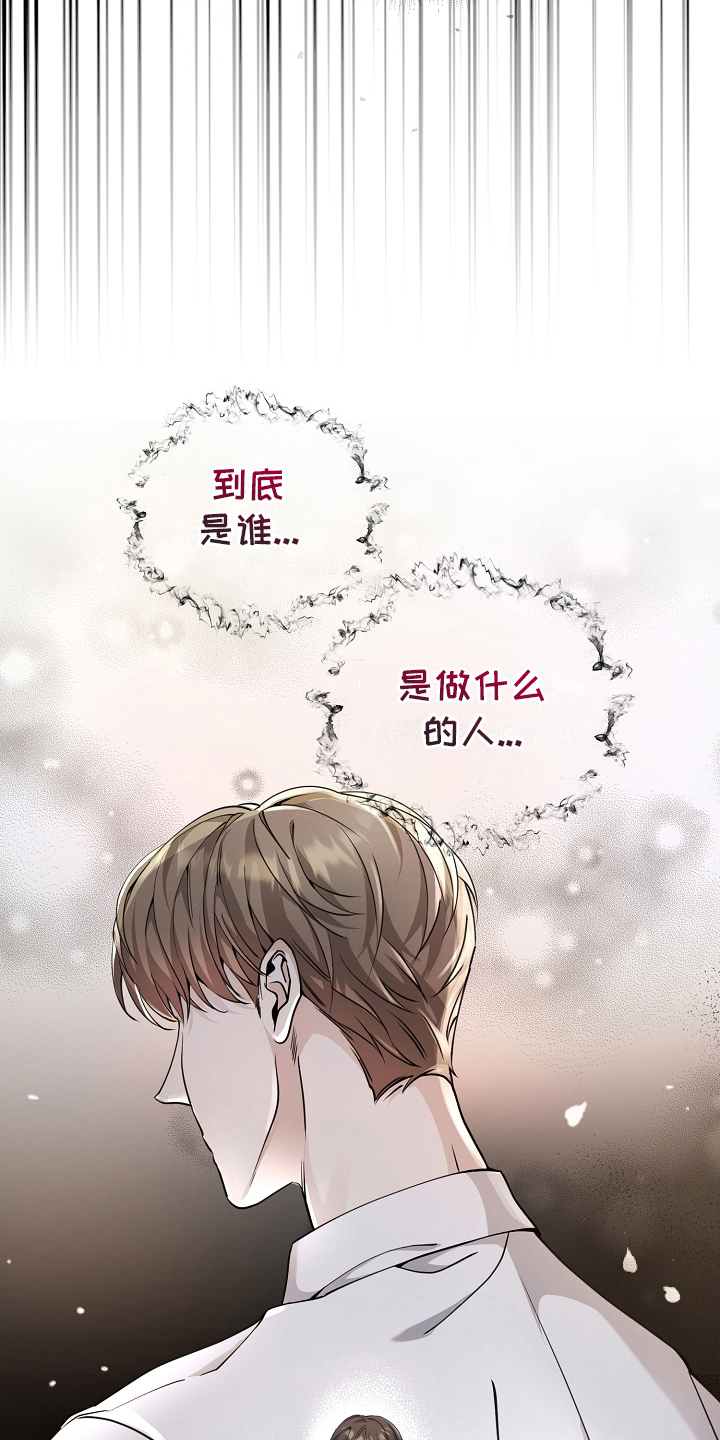 攻略枕边人 - 可疑 - 第14页
