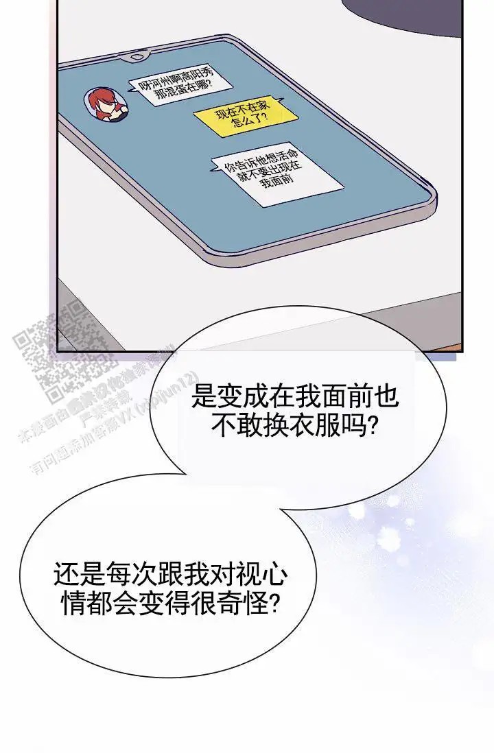 以下克上 - 棒球情缘6 - 第31页