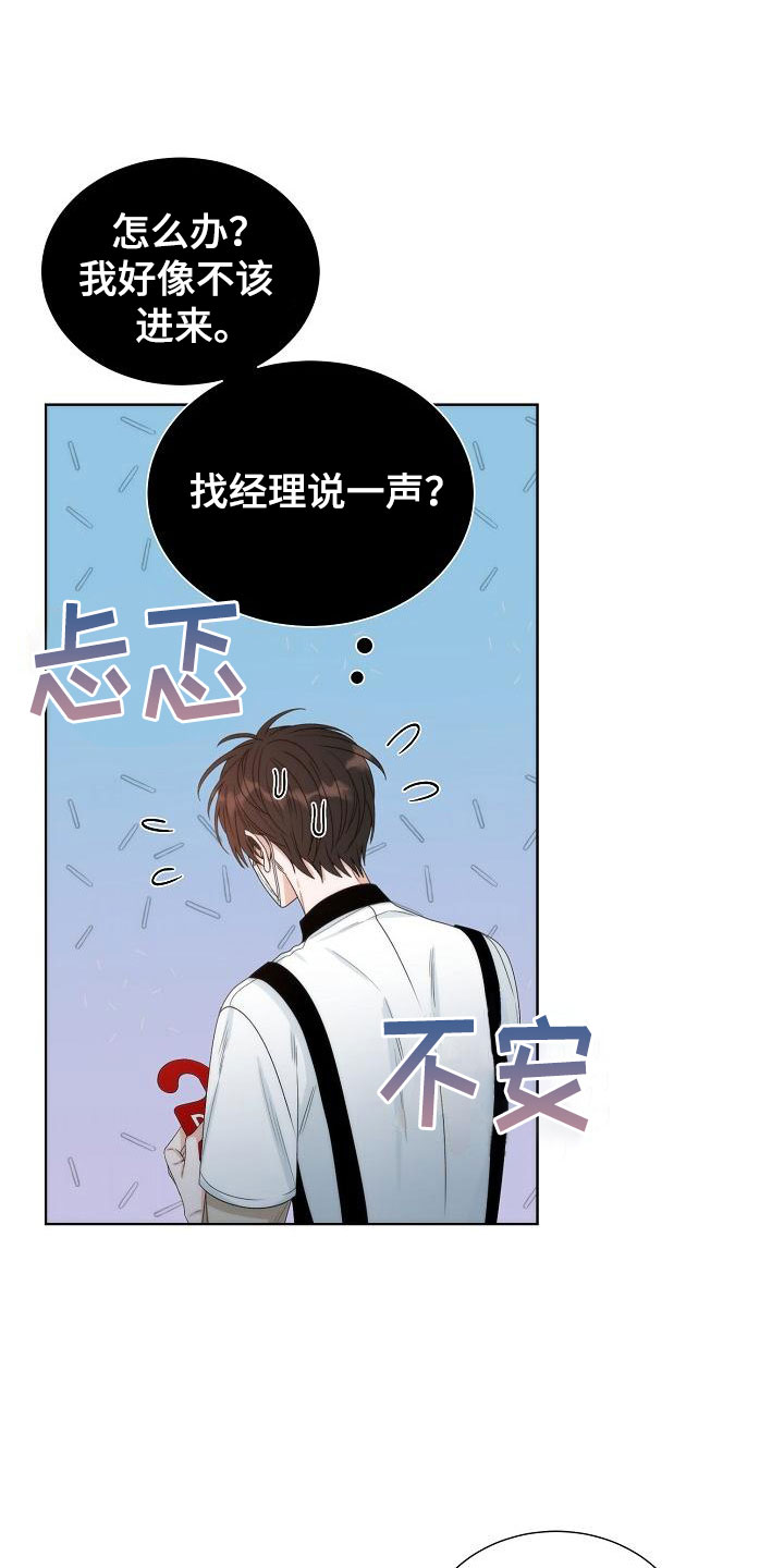 曼哈顿罗曼史 - 是他 - 第15页