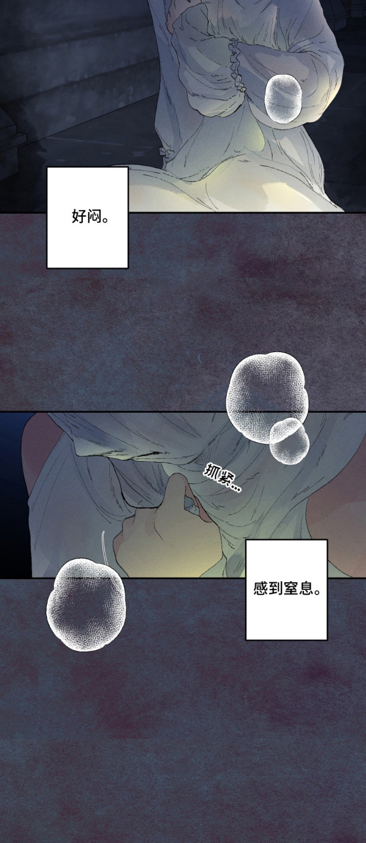 魔法师之骸 - 魔法师 - 第9页
