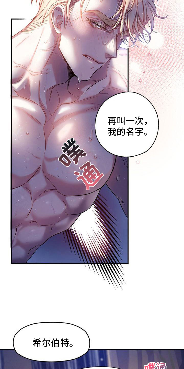 甜蜜交易 - 天堂 - 第10页