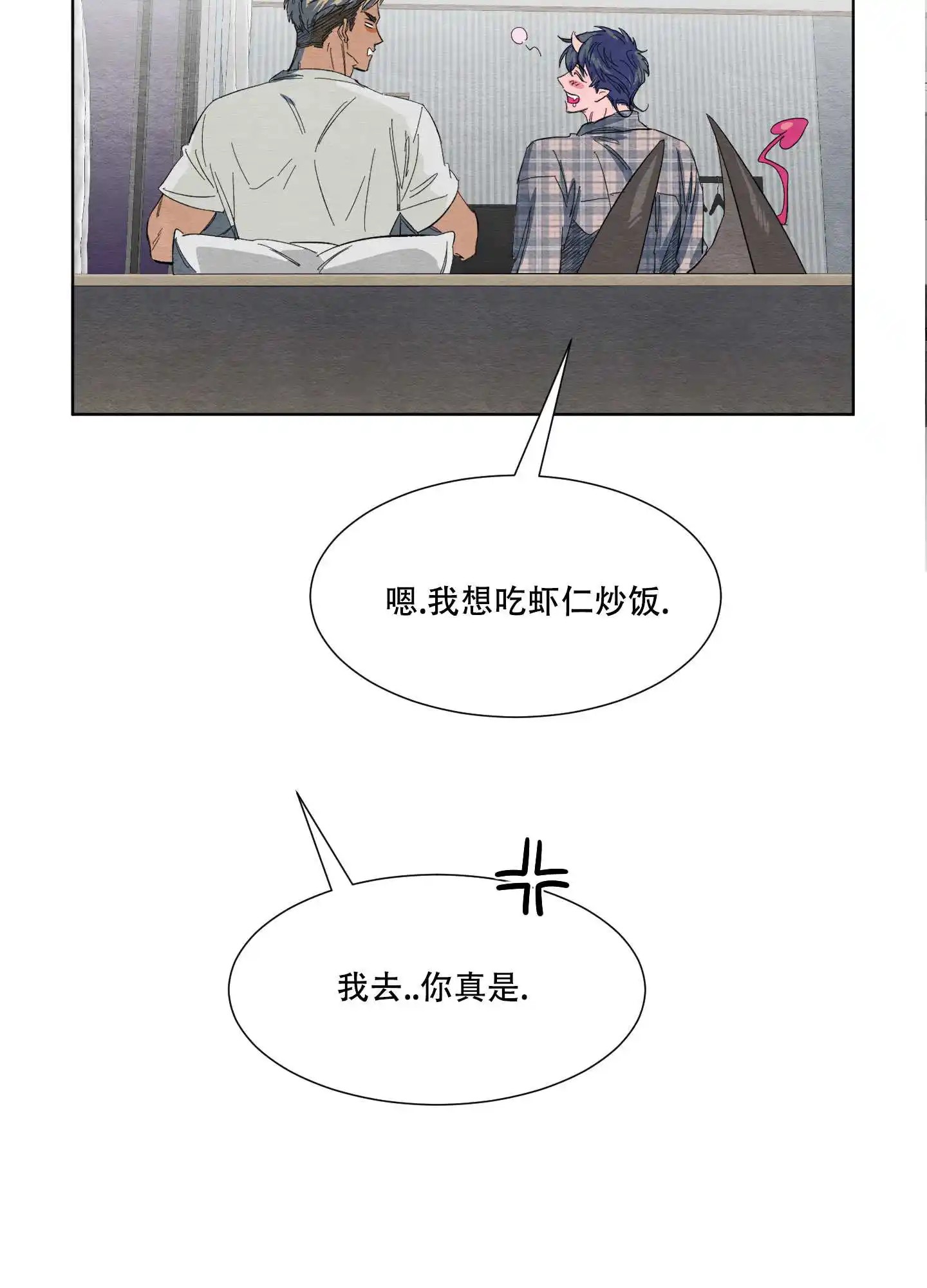 梦魔不请自来 - 晚上再来吧 - 第32页