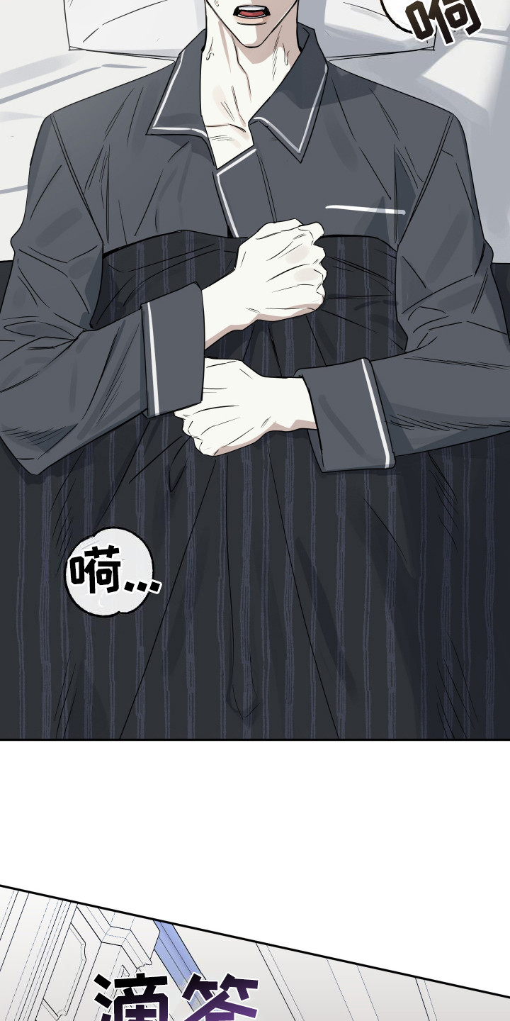 驯服少爷 - 梦 - 第17页