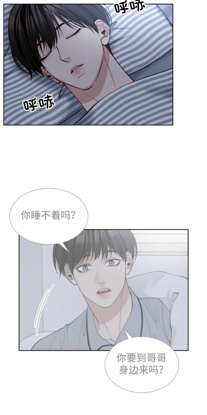 双向反转 - 和谐家庭 - 第5页