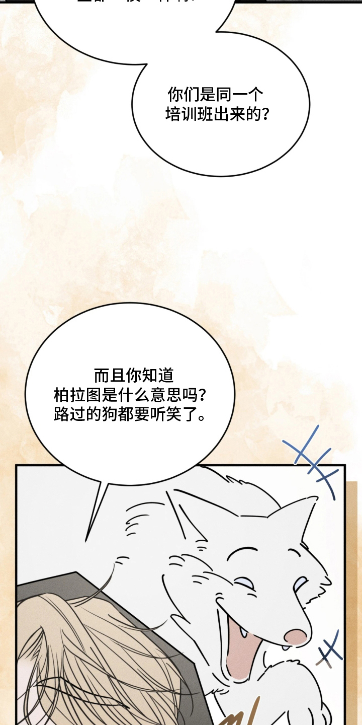 糖衣陷阱 - 把柄 - 第6页