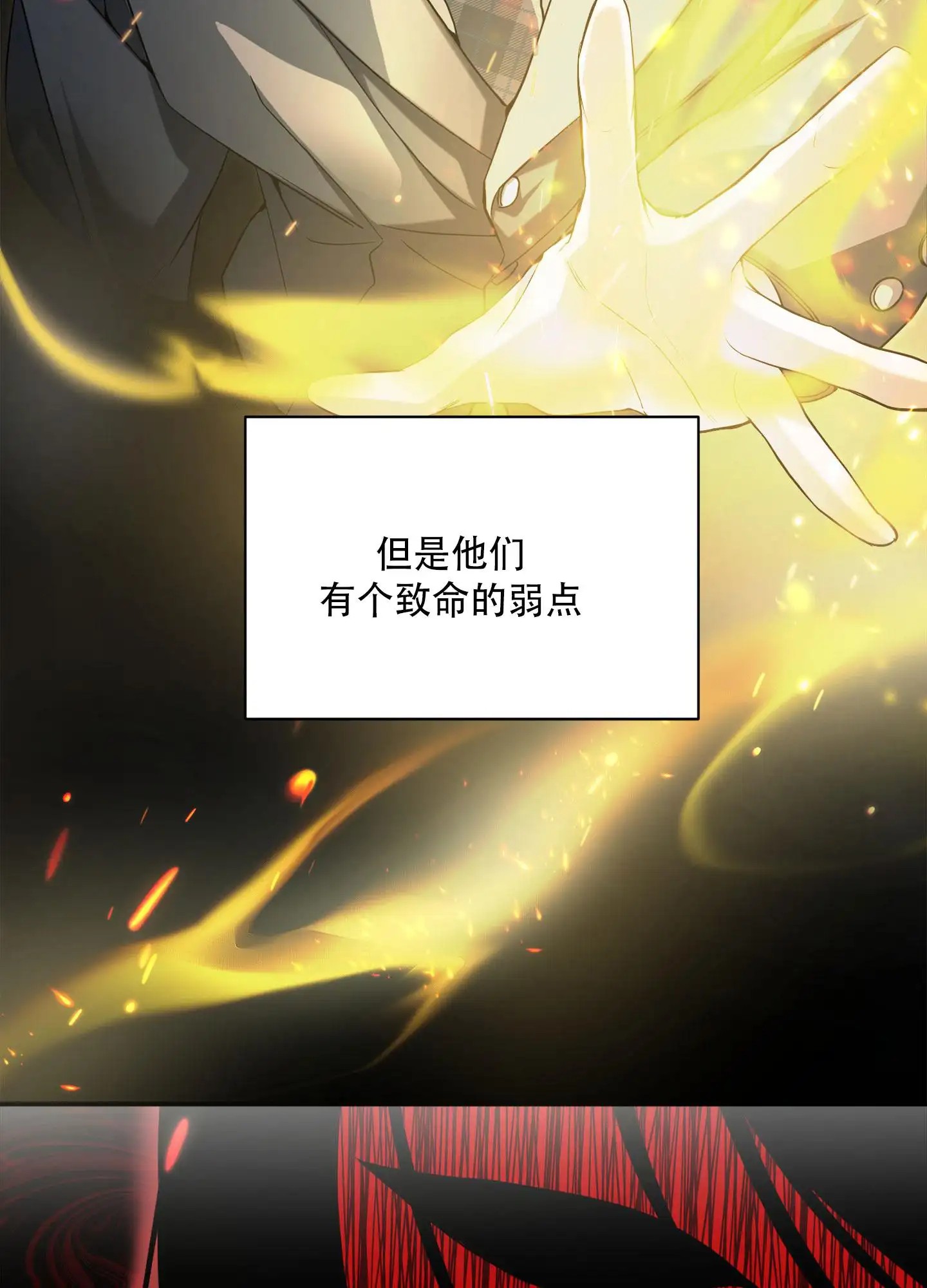 复仇向导 - 好久不见 - 第7页