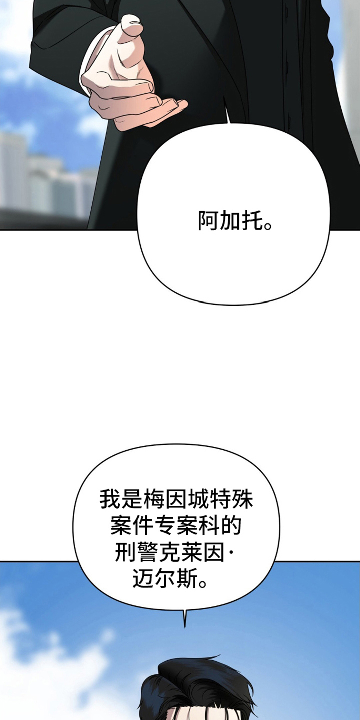 实验室梦魇 - 找到你了 - 第14页