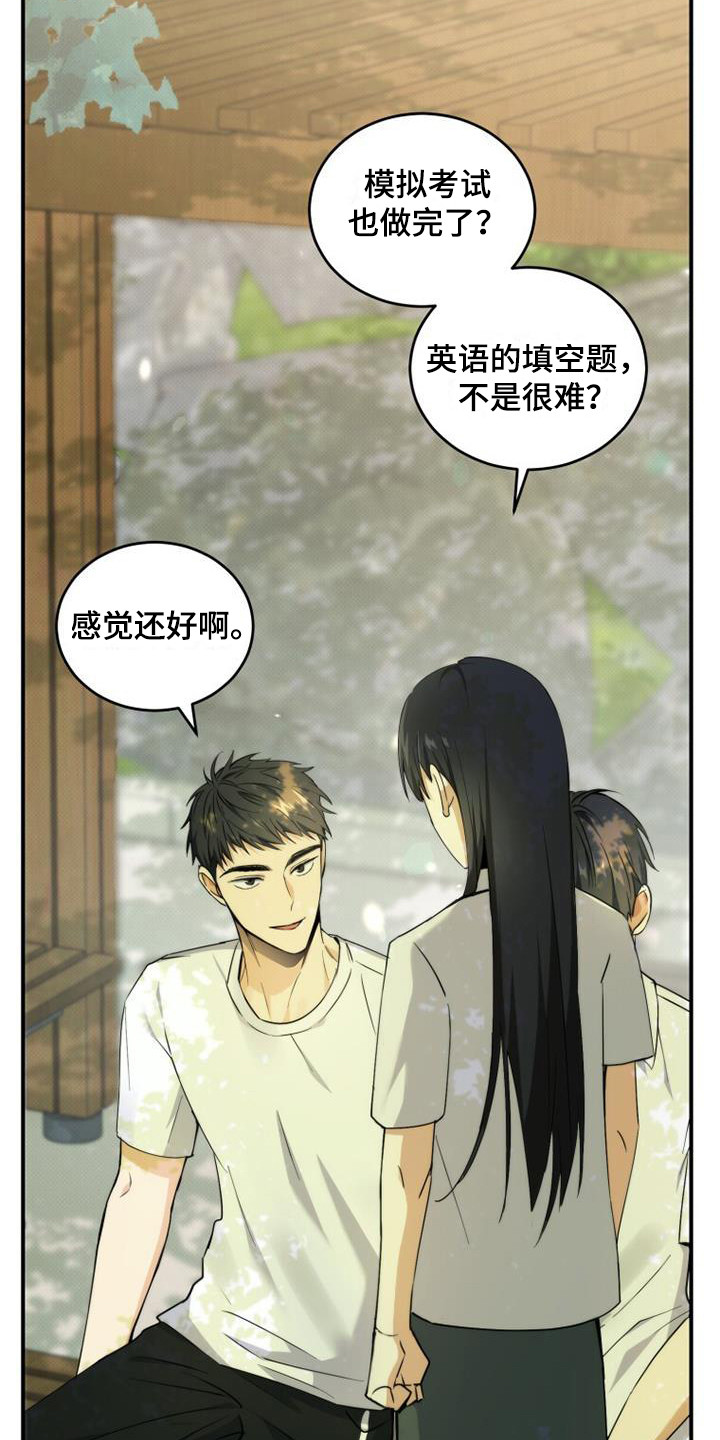 星光闪耀 - 很明显 - 第14页
