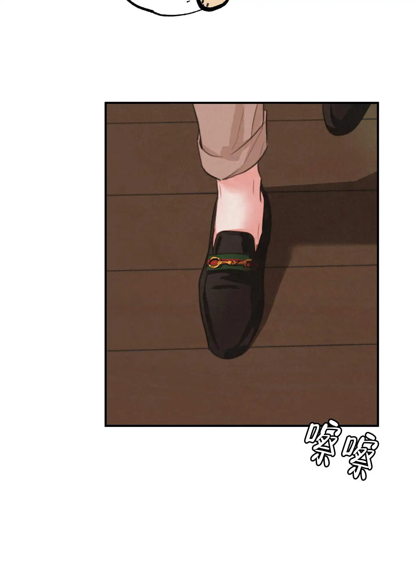 丛林游戏 - 悠闲时光 - 第11页