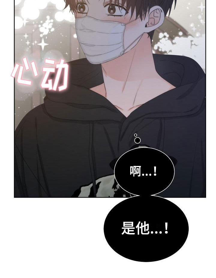 曼哈顿罗曼史 - 是他 - 第28页