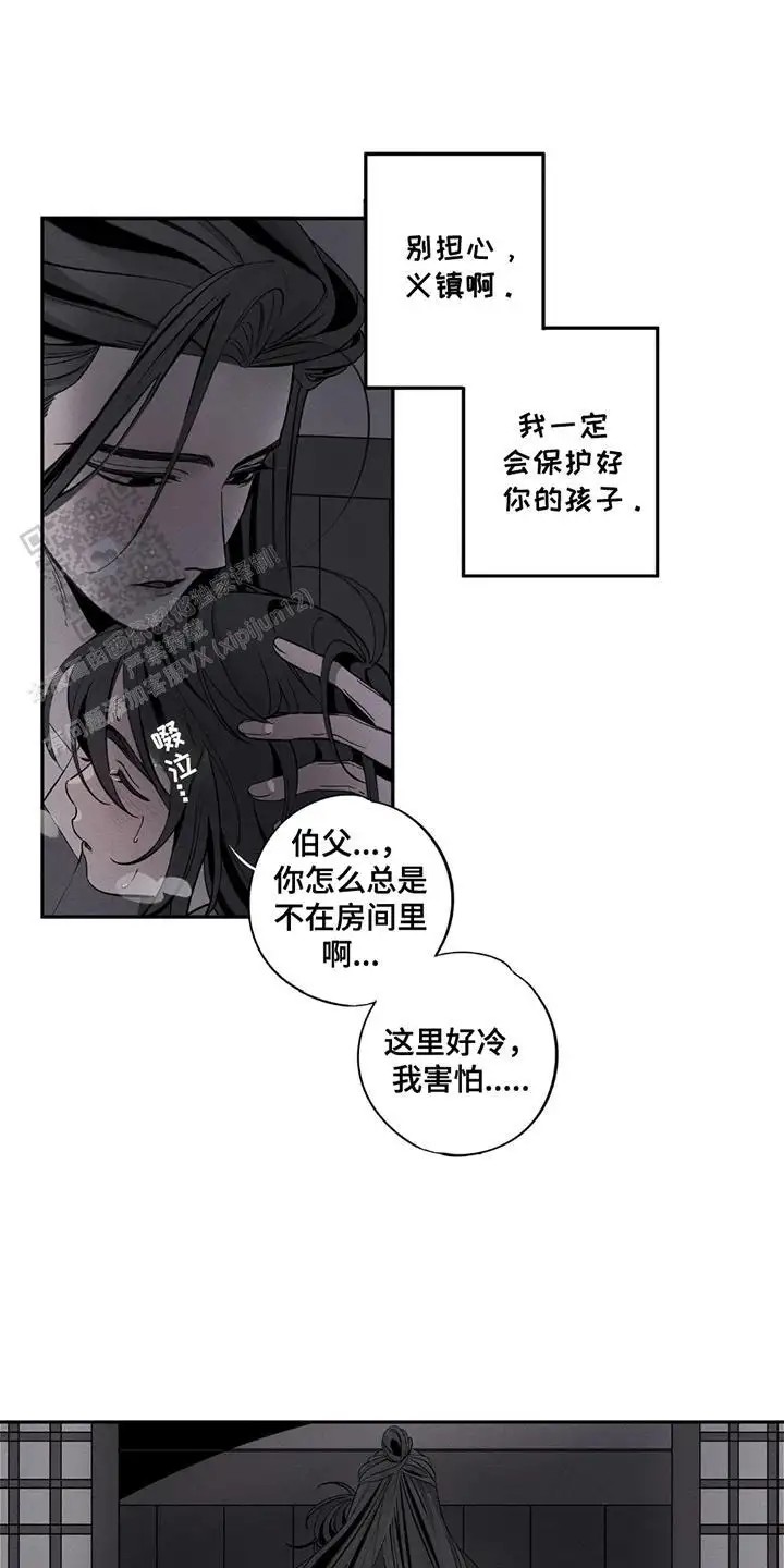 黑权 - 恭候多时 - 第16页