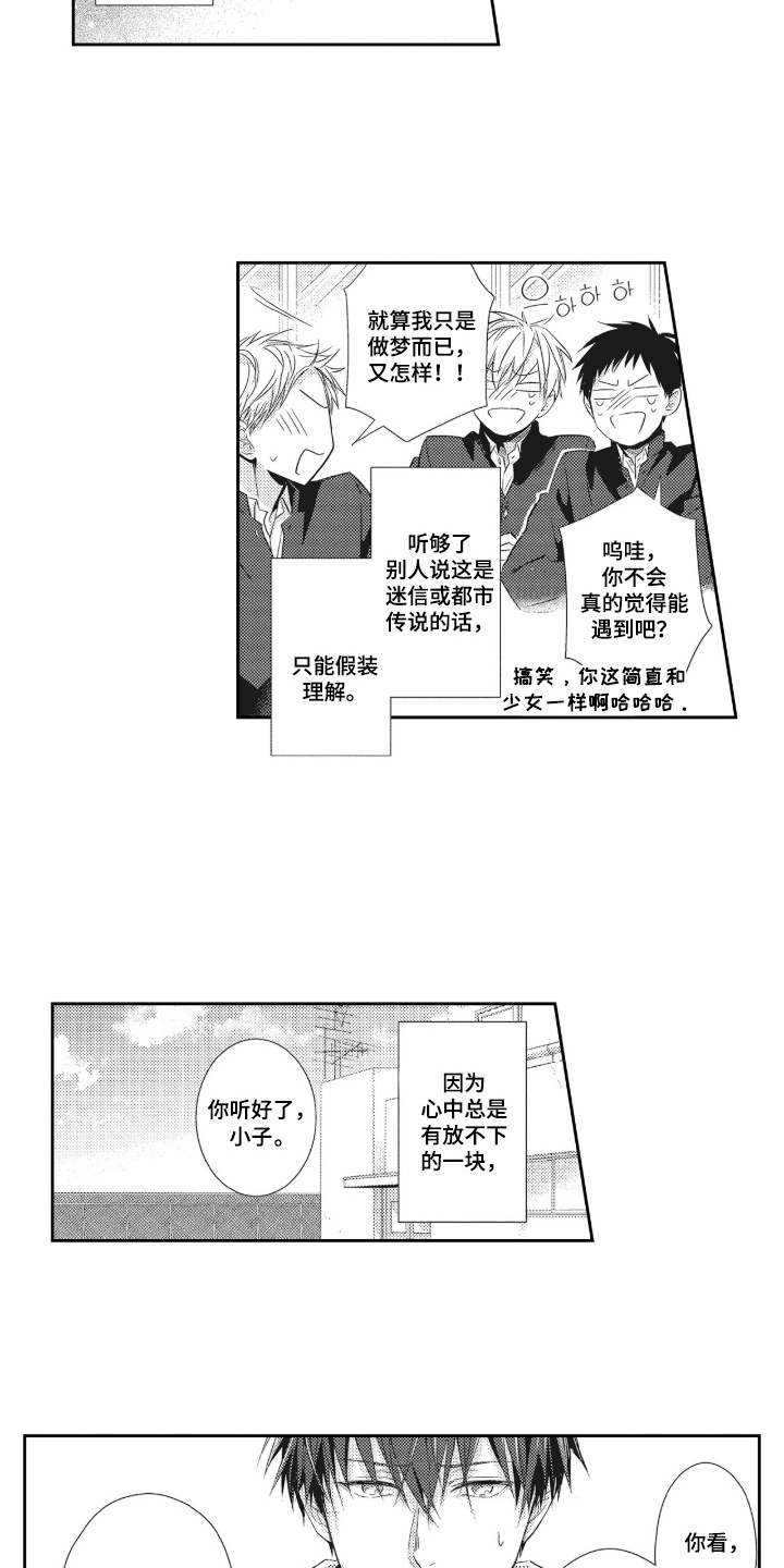 向命运宣战 - 假装单纯 - 第15页