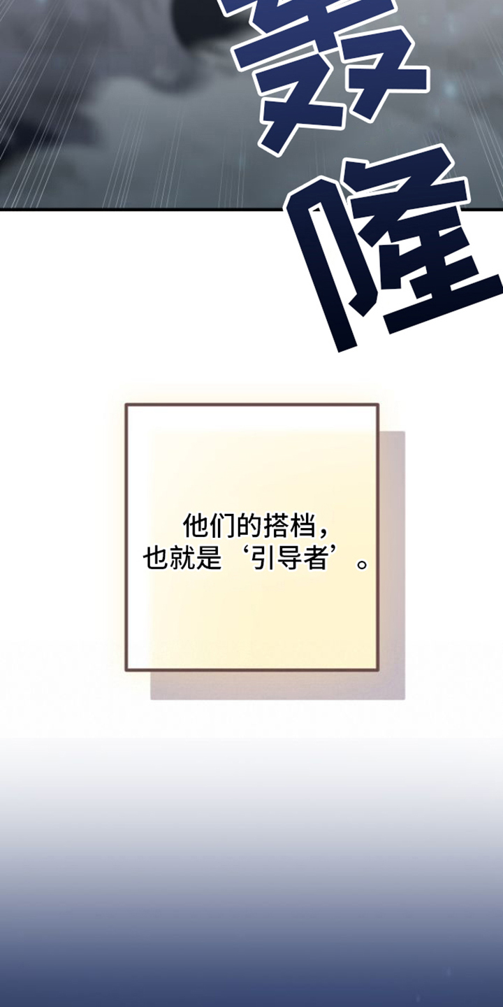 向导指南 - 引导者 - 第18页