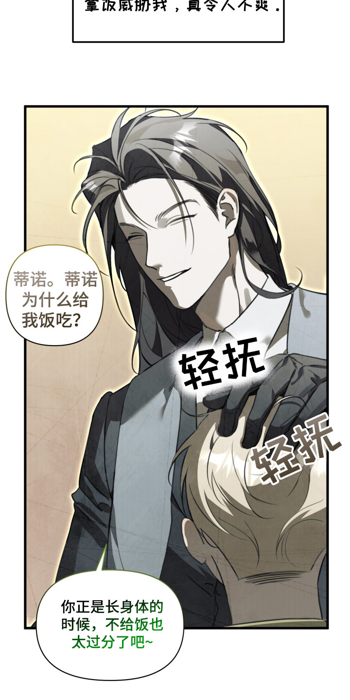 血色信仰 - 猎犬 - 第20页