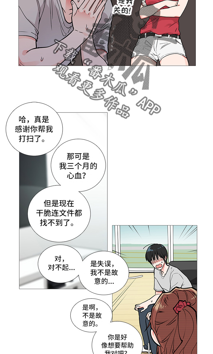 虞美人 - 要警察干嘛 - 第18页