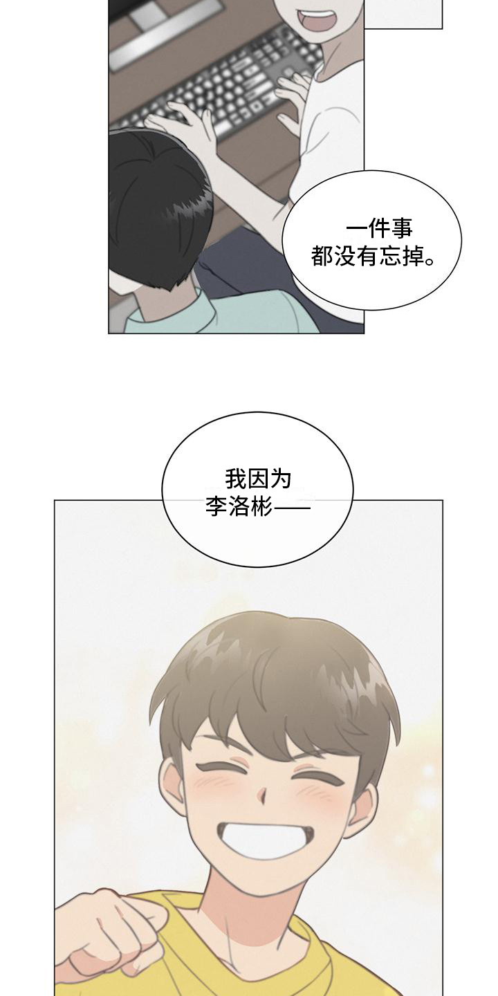 非常室友 - 问题的关键 - 第17页