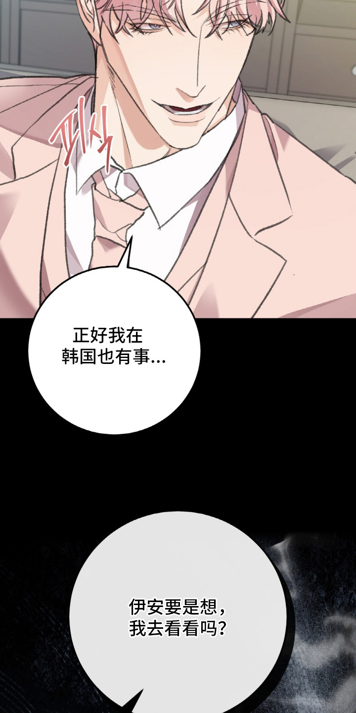 越界助理 - 继承人 - 第10页
