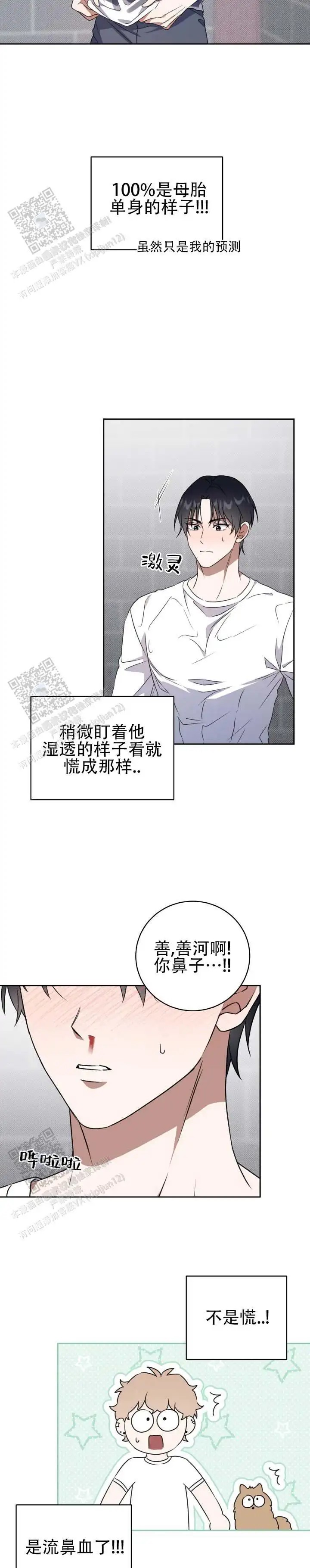 时薪男友 - 吸引力 - 第6页