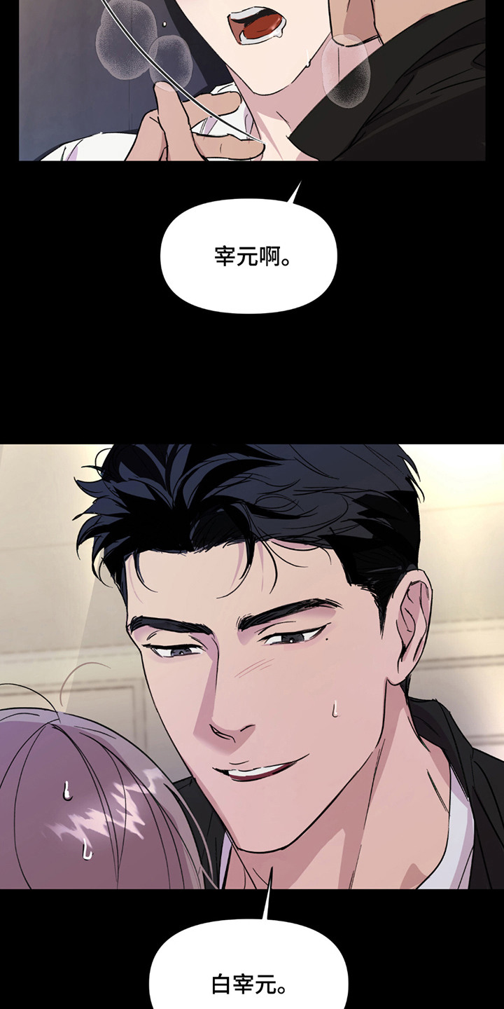 穿书寻男主 - 很糟糕 - 第6页