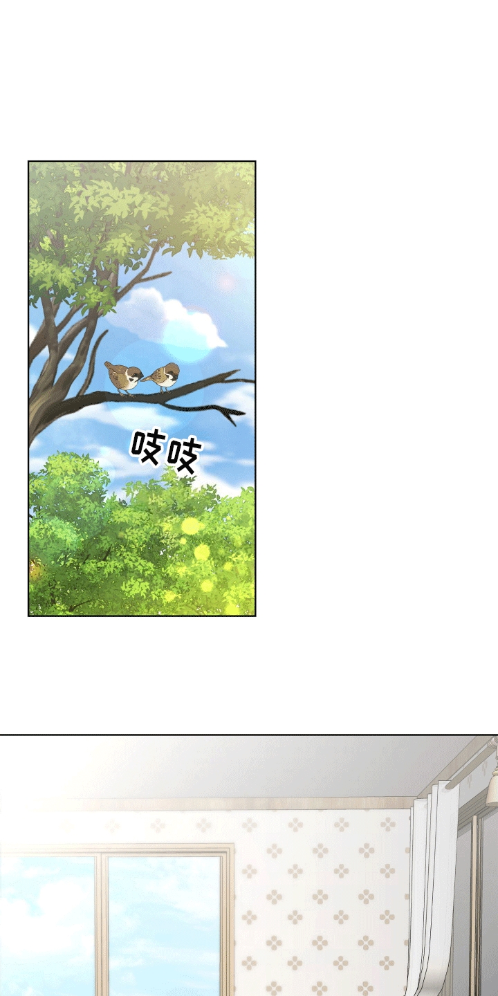 宿命标记 - 情难自禁 - 第16页
