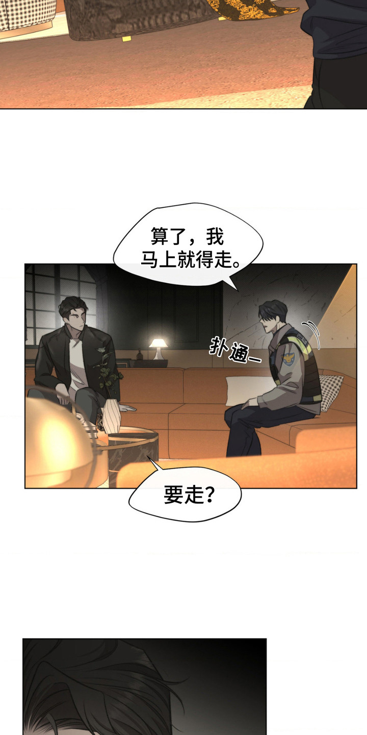 绿洲深渊 - 提起兴趣 - 第20页
