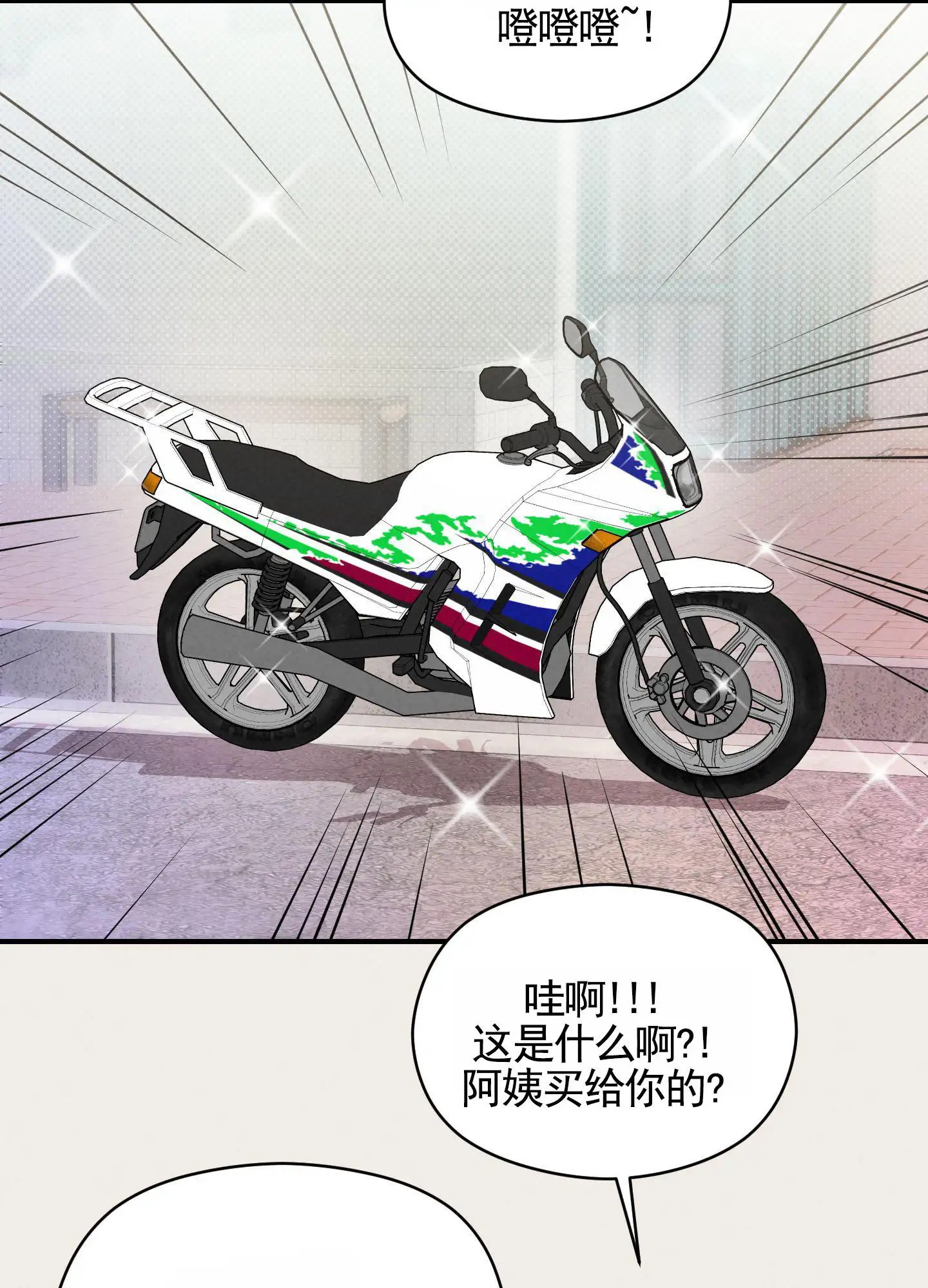 青春报告 - 误以为 - 第31页