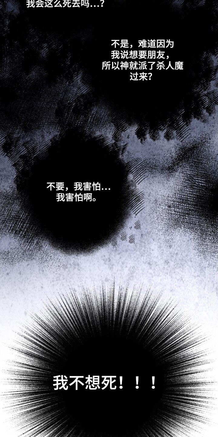 幸会鬼先生 - 阴影 - 第12页