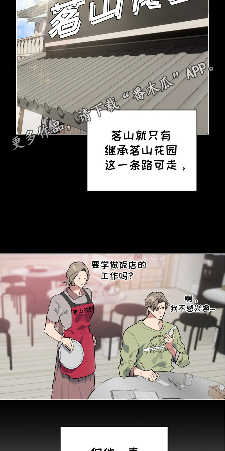 完美身材 - 很期待 - 第12页