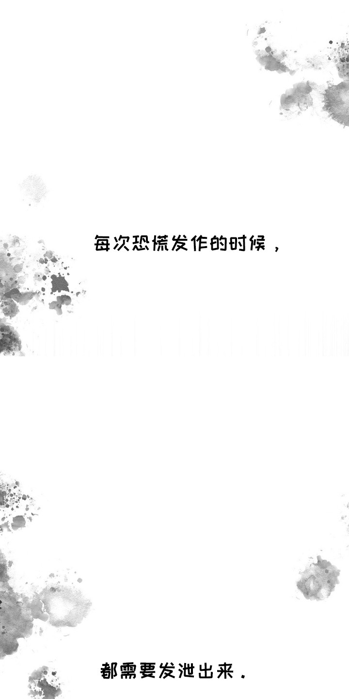 在那不安的房间 - 不喜欢 - 第14页