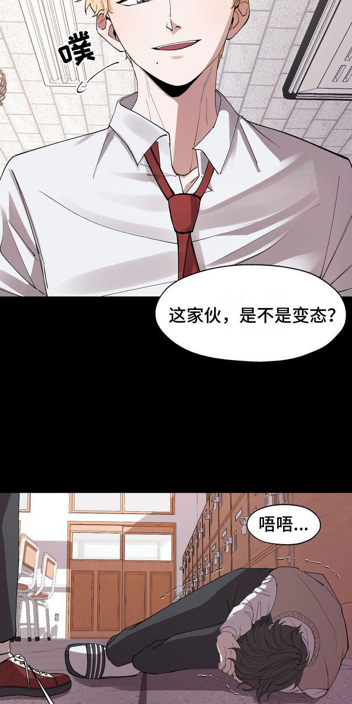 复仇的名义 - 有毒的惊喜 - 第10页