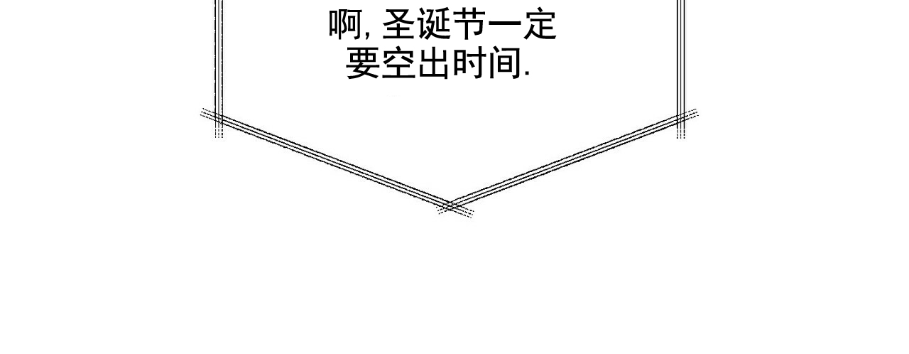 圣诞酒店 - Un-holy night(3) - 第15页