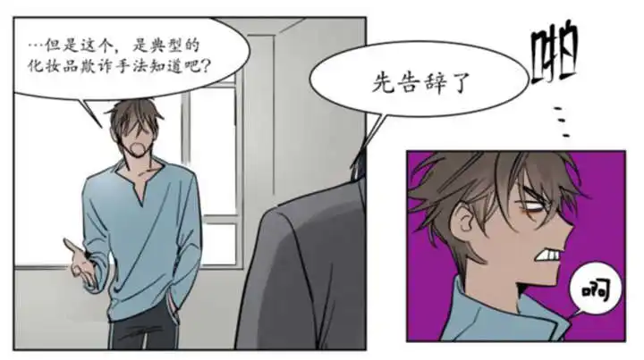 被驯服的遗产 - 持有权 - 第8页