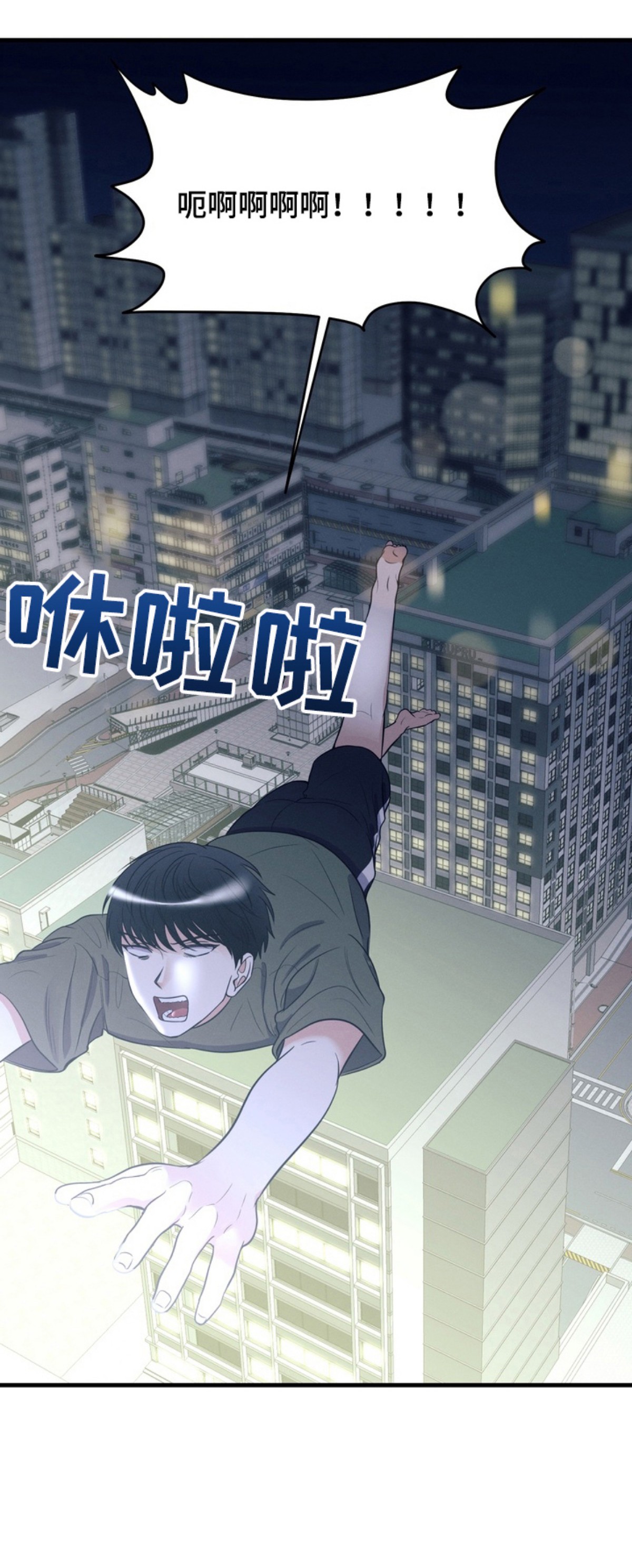 人类男性图鉴 - UFO - 第14页