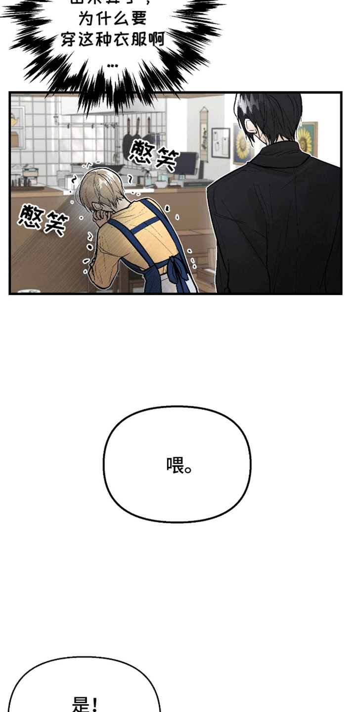 奇爱谈 - 陌生人 - 第24页